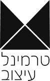 טרמינל עיצוב